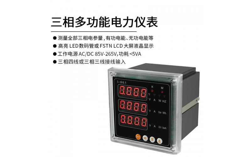 諧波復費率多功能電力儀表 RS485 modbus-rtu協議通信